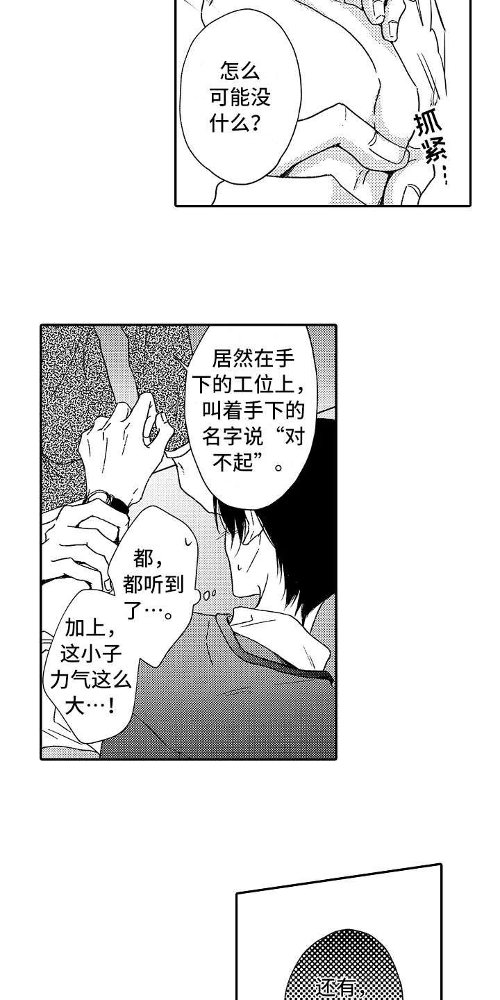 减压的方式漫画,第2章：减压2图