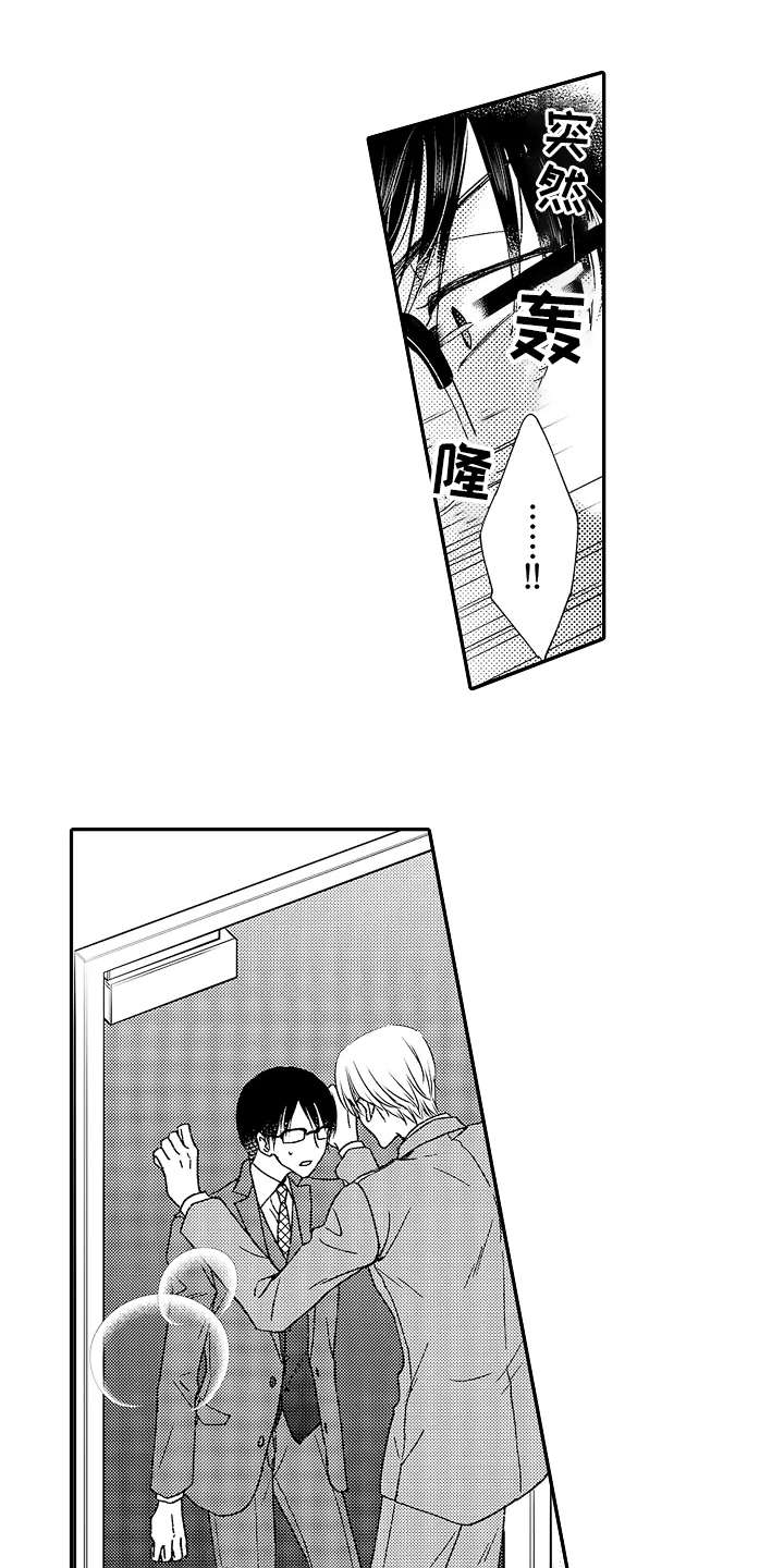 减压的方式漫画,第12章：追问1图