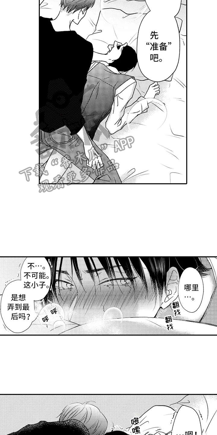 减压的声音漫画,第12章：追问1图