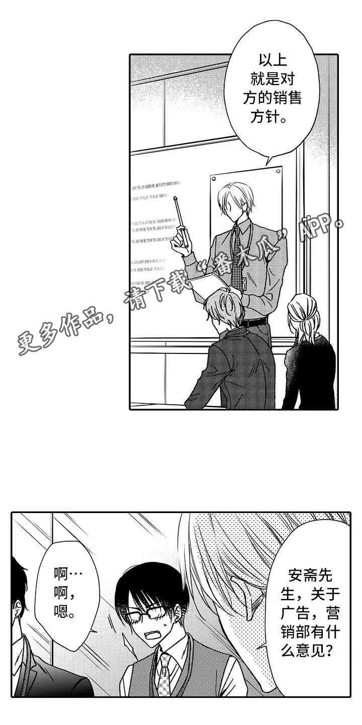 减压的方式漫画,第18章：到此为止1图