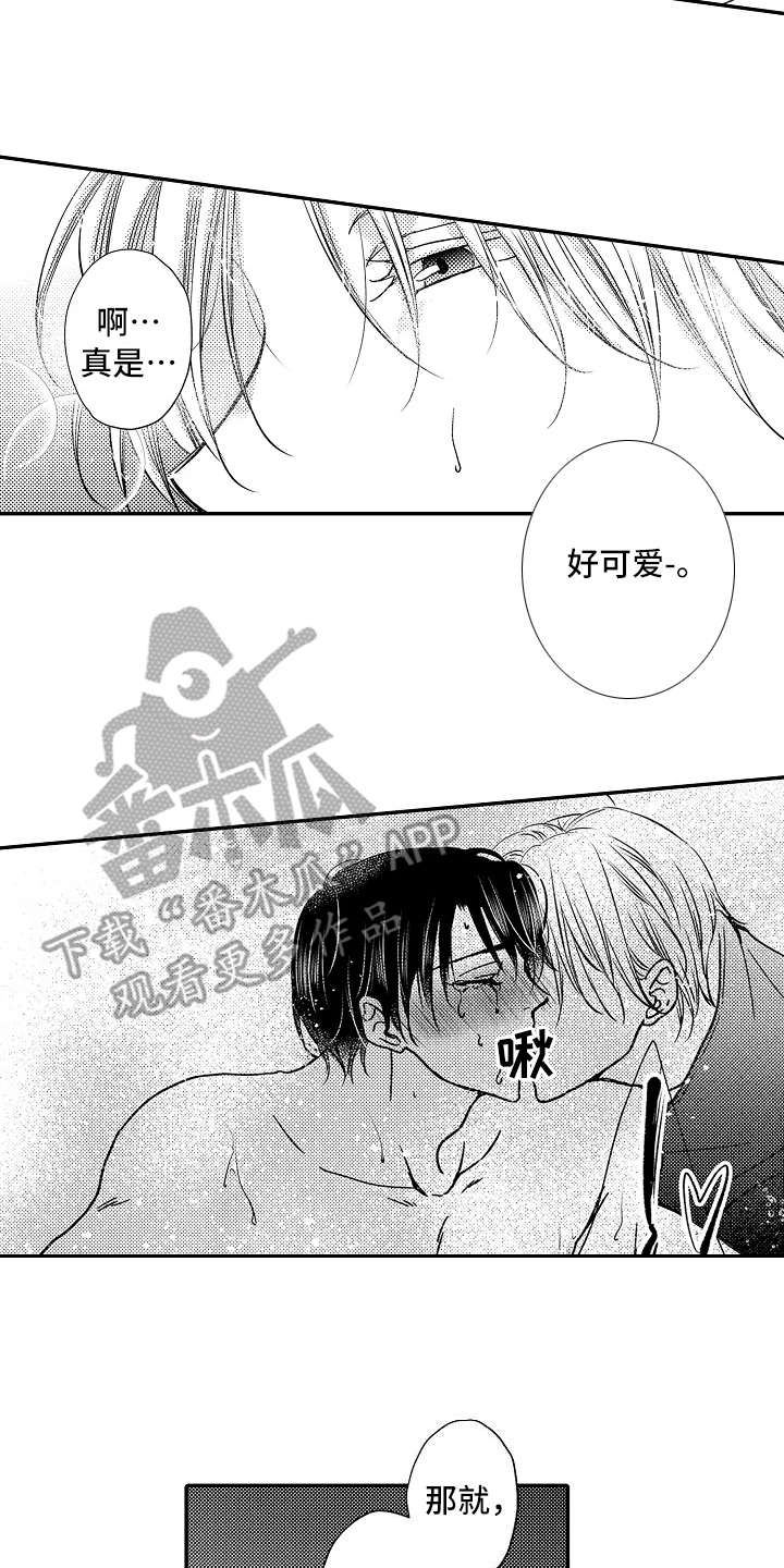 减压的方式漫画,第23章：前任上司2图