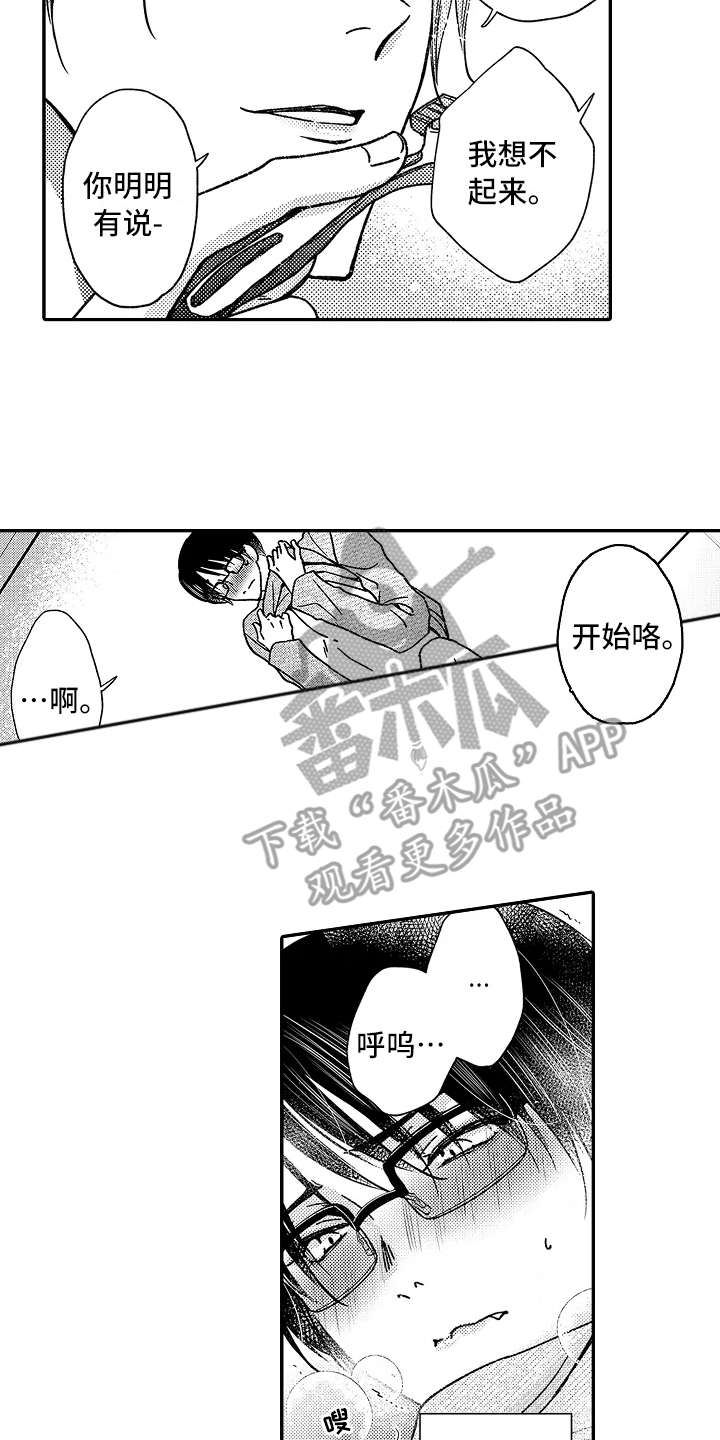 减压的方式漫画,第22章：有进步2图