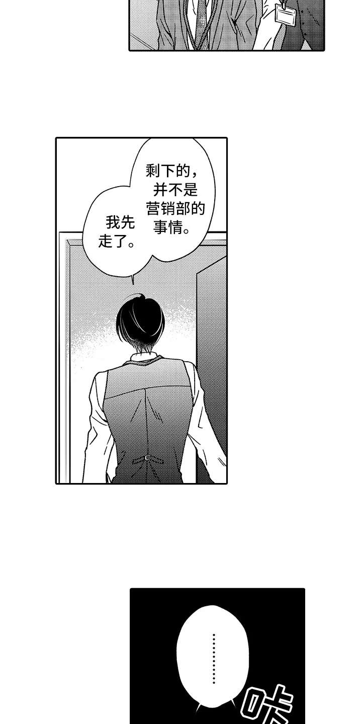 减压的声音漫画,第19章：更难伺候2图