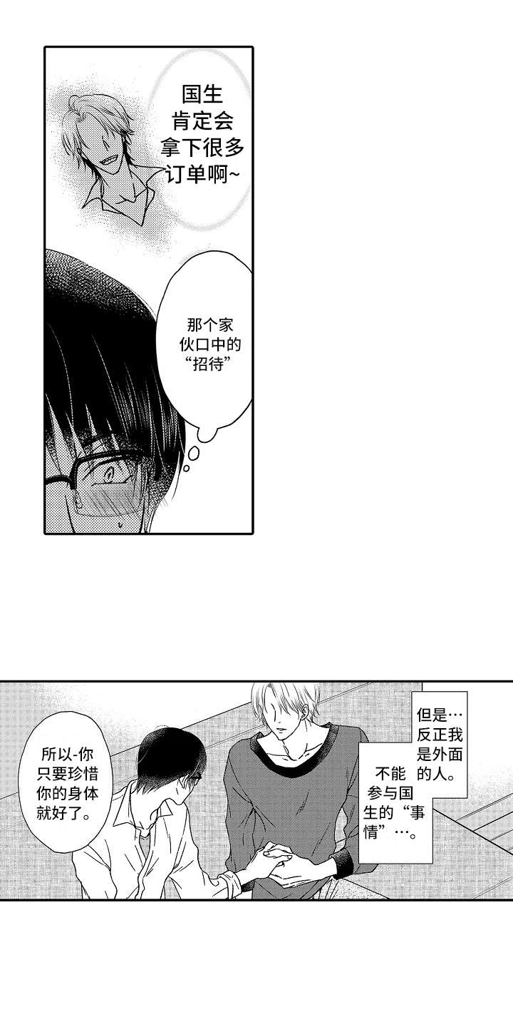 减压的方式漫画,第29章：选择面对1图