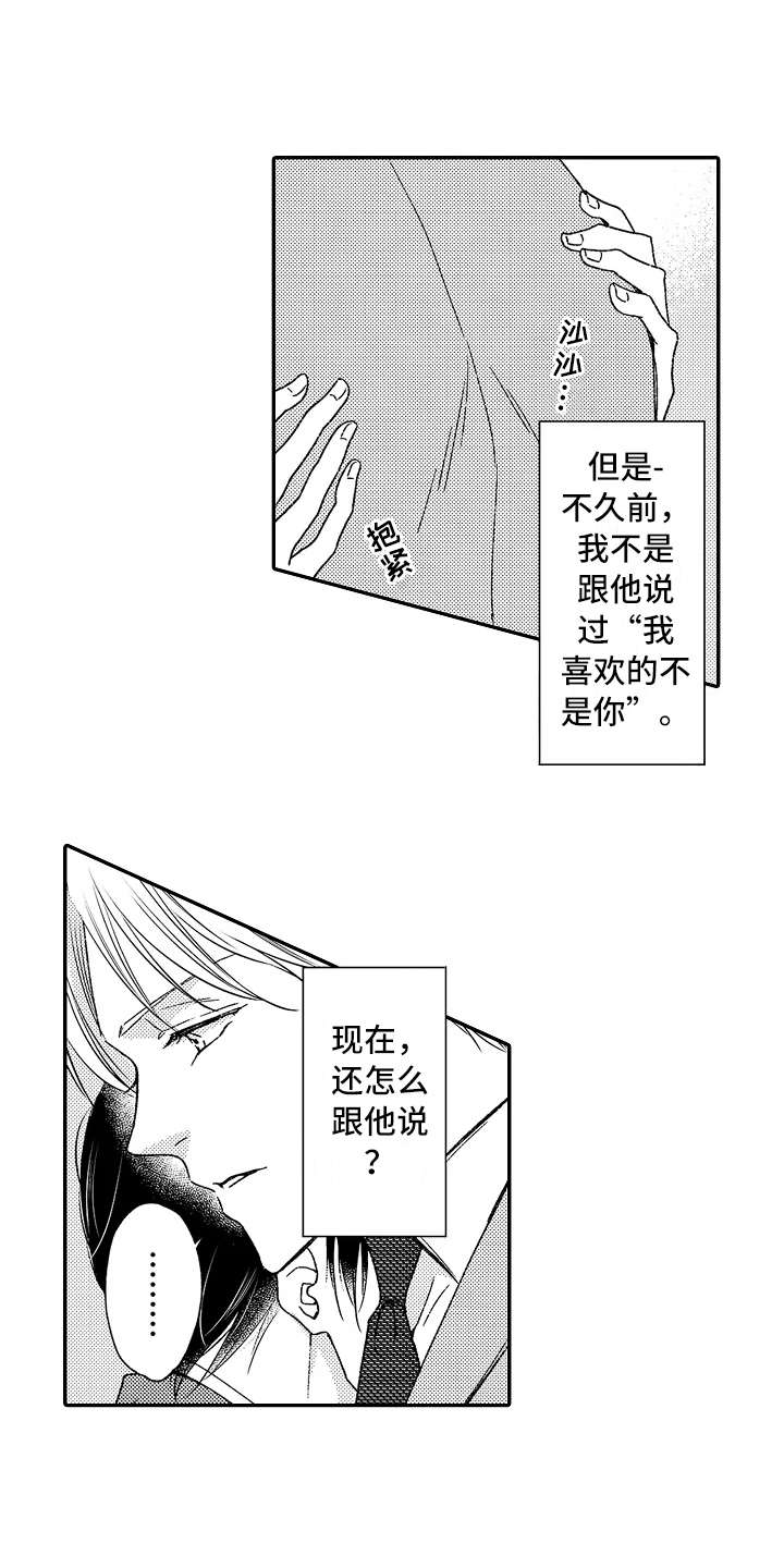 减压视频大全漫画,第13章：练练耐性1图