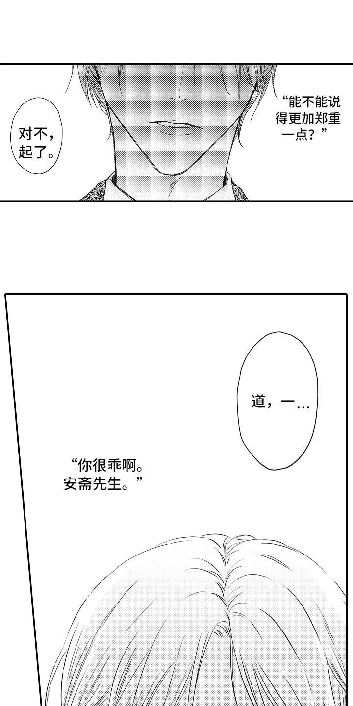 减压的手工漫画,第2章：减压2图