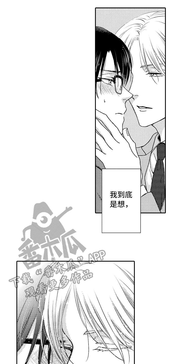 减压视频大全漫画,第13章：练练耐性2图