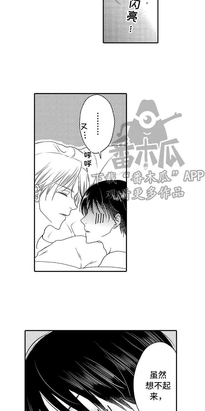 减压的方式漫画,第13章：练练耐性2图