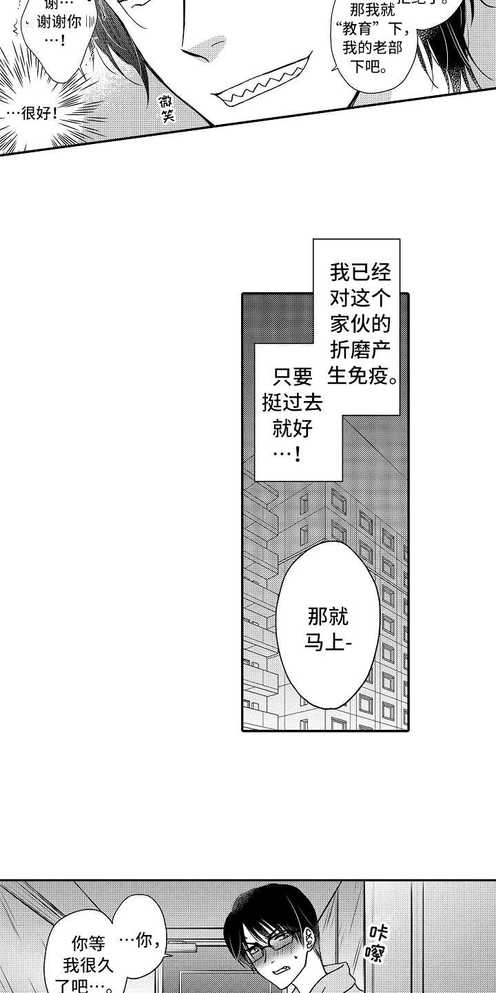 减压的方式有哪些英语漫画,第27章：代替2图