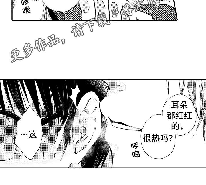 减压的方式漫画,第33章：阴魂不散1图