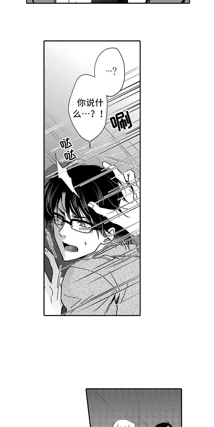 减压的方式漫画,第17章：没法罢手1图