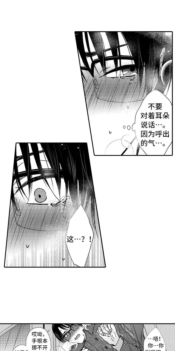 减压的方式漫画,第33章：阴魂不散2图
