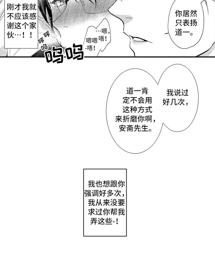 减压的颜色漫画,第7章：正好撞见1图