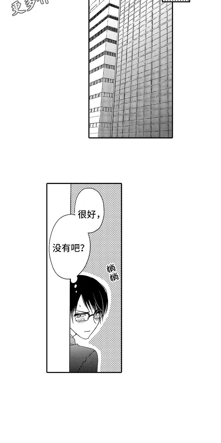 减压视频大全漫画,第14章：以牙还牙2图