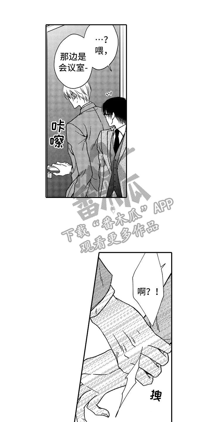 减压音乐漫画,第17章：没法罢手2图