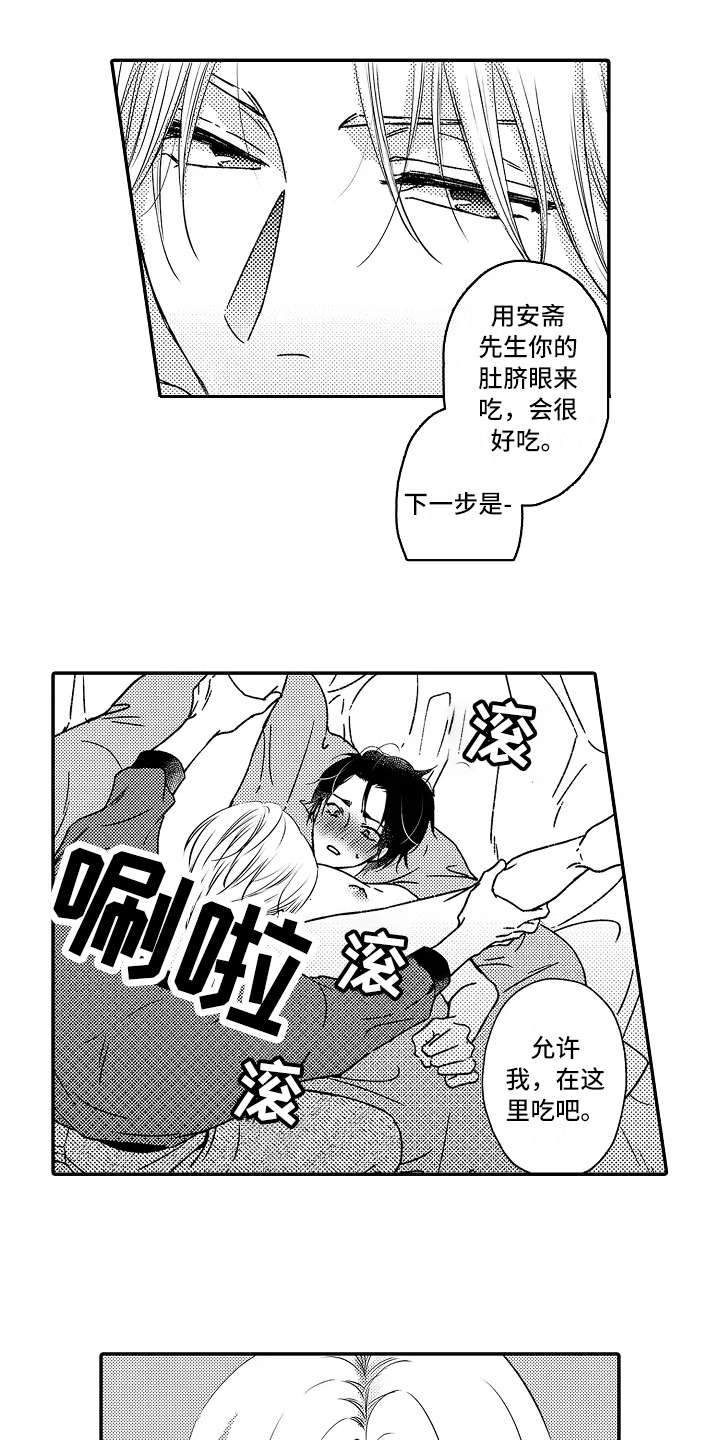 减压漫画,第31章：新靶子1图