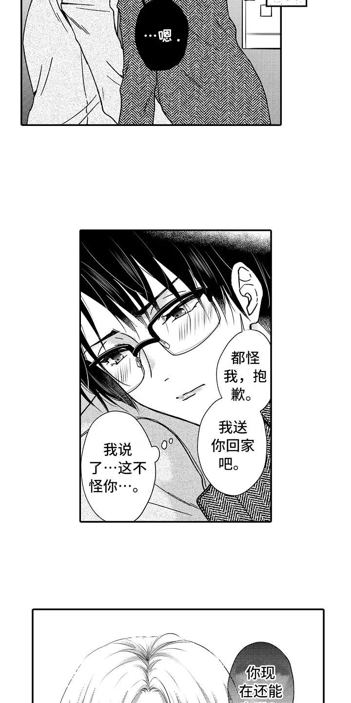 减压的方式漫画,第35章：小手段2图