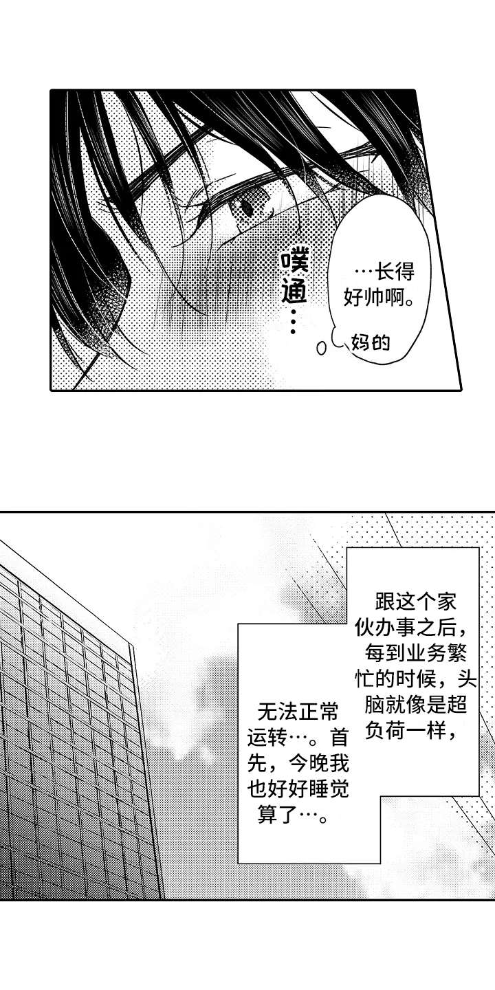 减压的方式漫画,第23章：前任上司2图