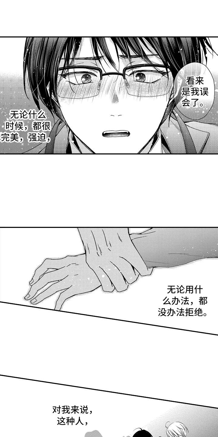 减压的方式漫画,第20章：只有你2图