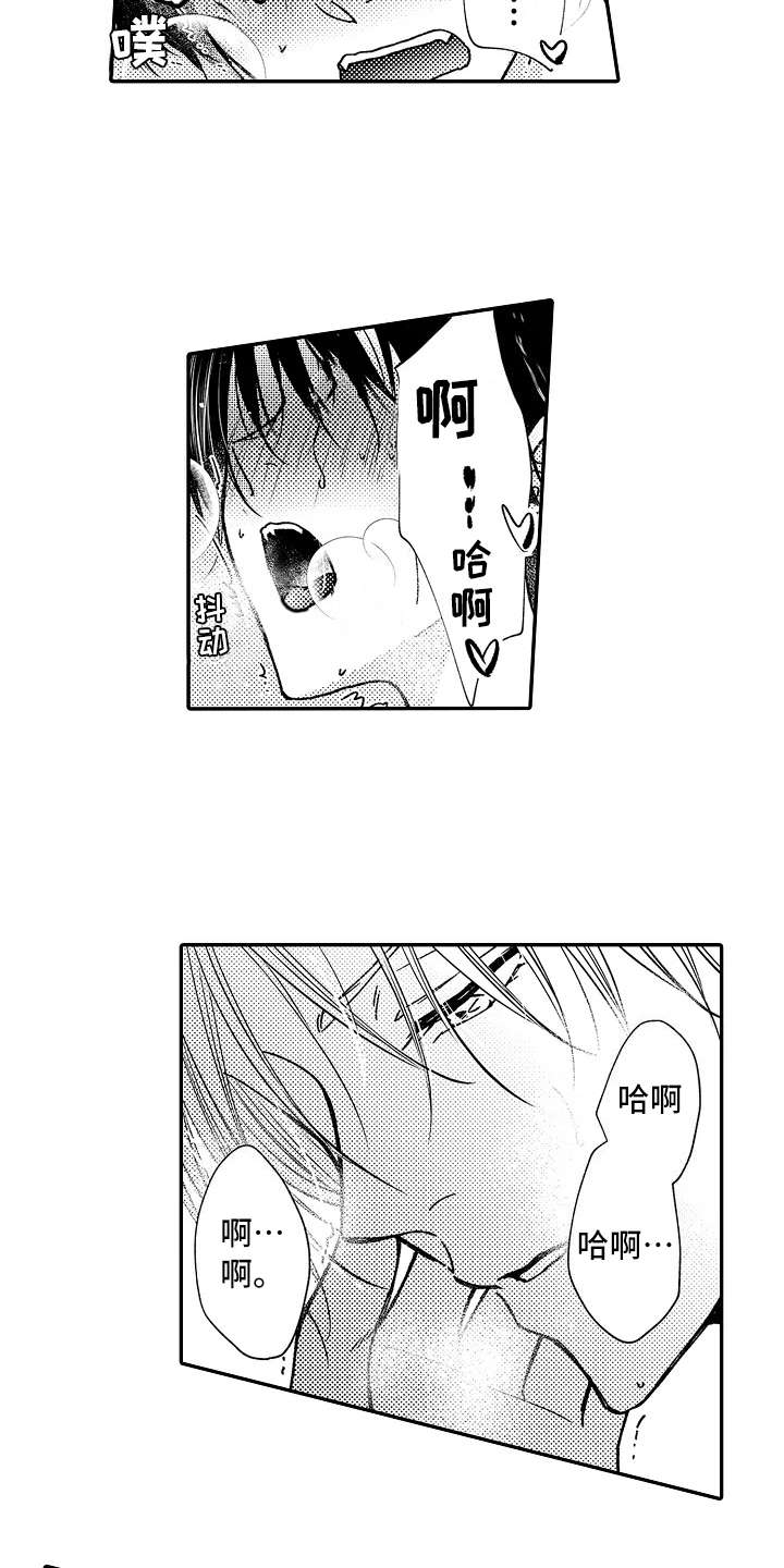 减压的方式漫画,第21章：喜欢1图
