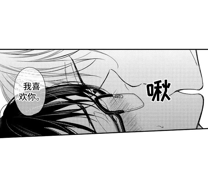 减压的方式漫画,第20章：只有你2图
