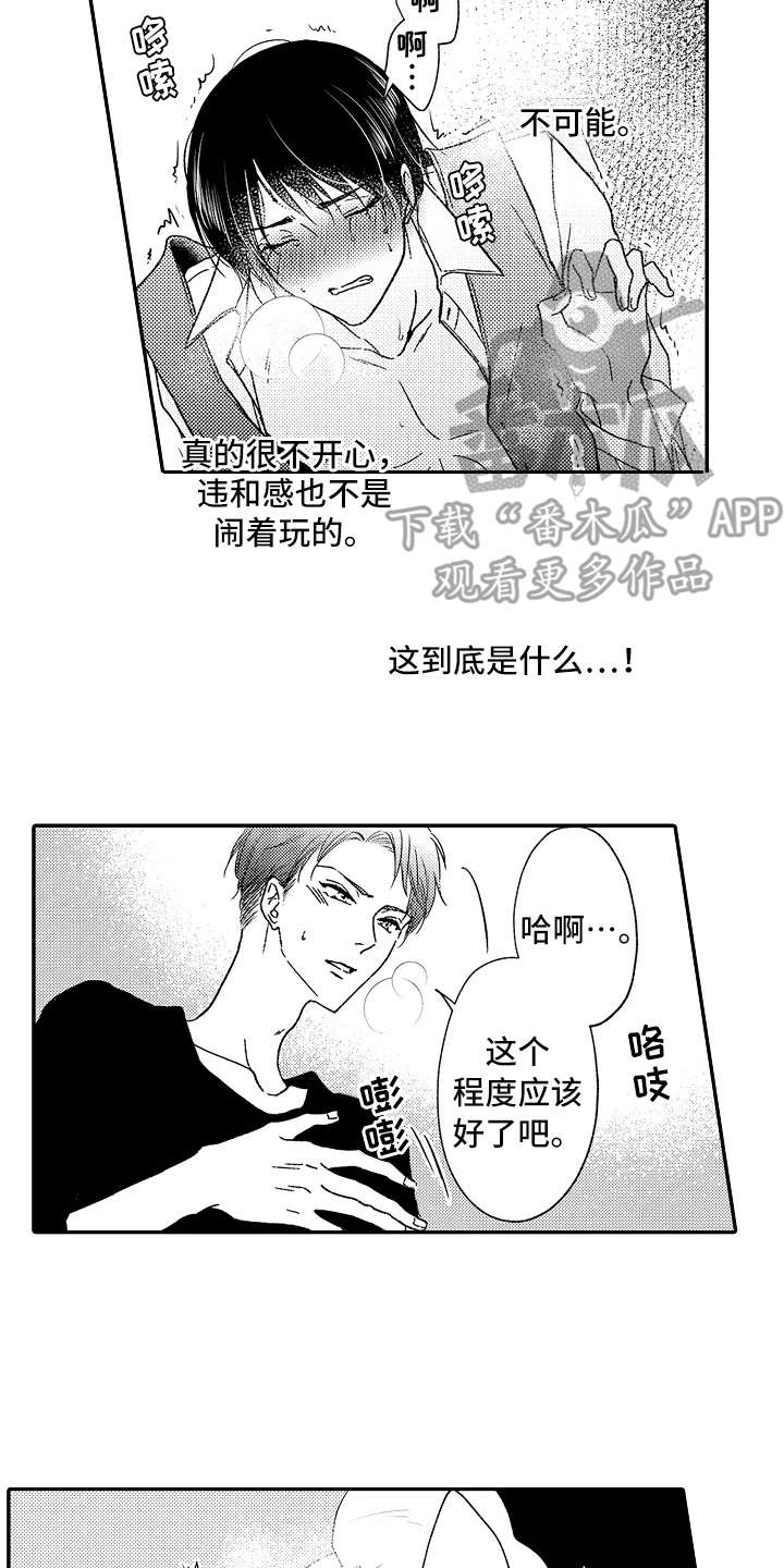 健身是减压最好的方式漫画,第12章：追问1图