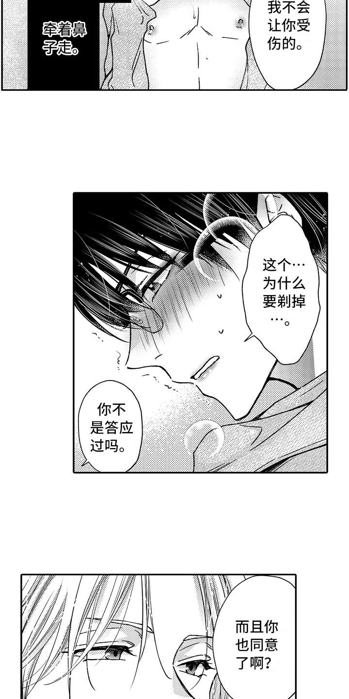 减压的方式漫画,第22章：有进步1图