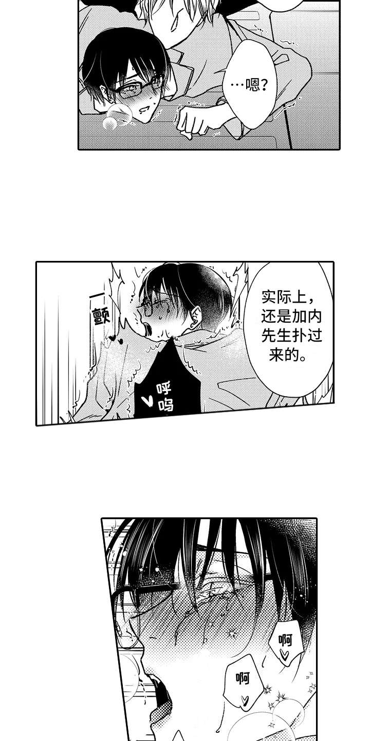 减压的方式养花漫画,第24章：忙碌2图