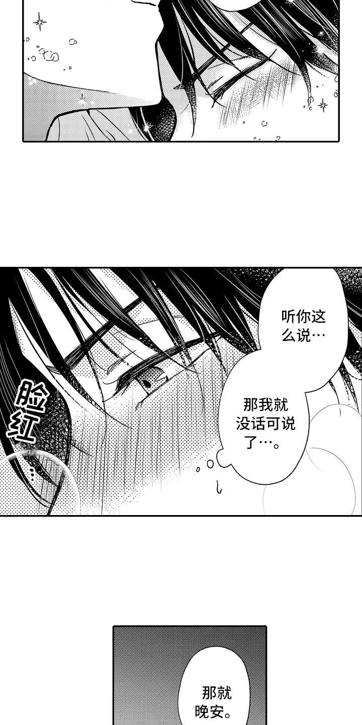 减压的方式漫画,第24章：忙碌1图