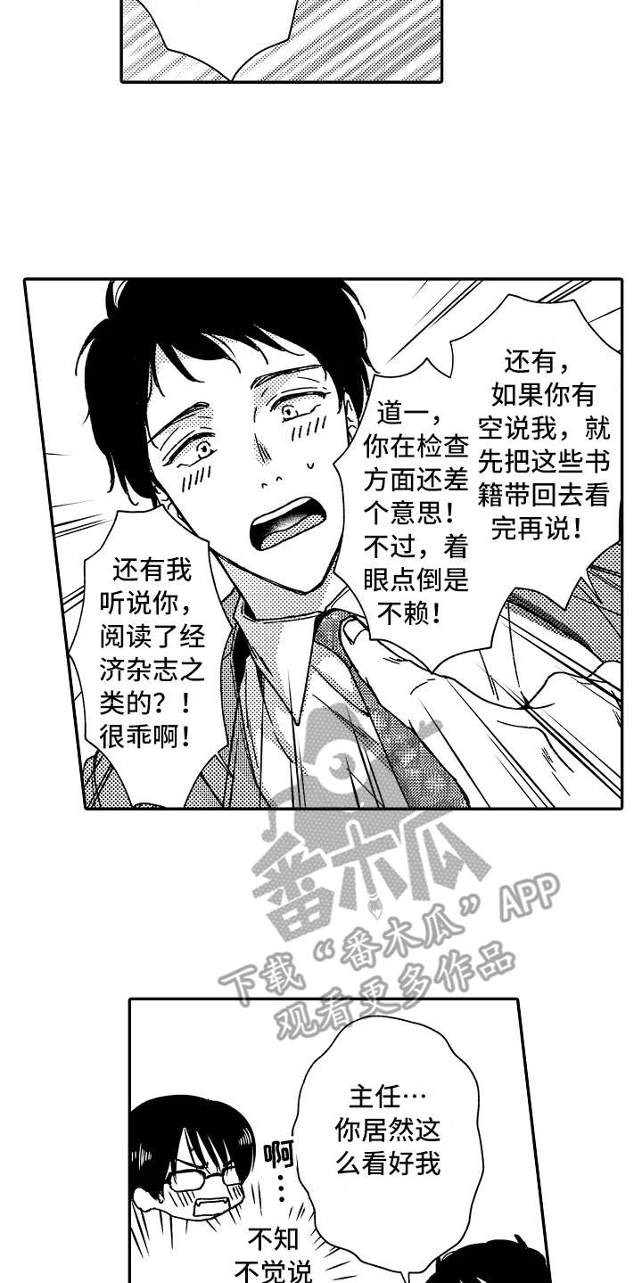 减压的好听歌曲漫画,第20章：只有你2图