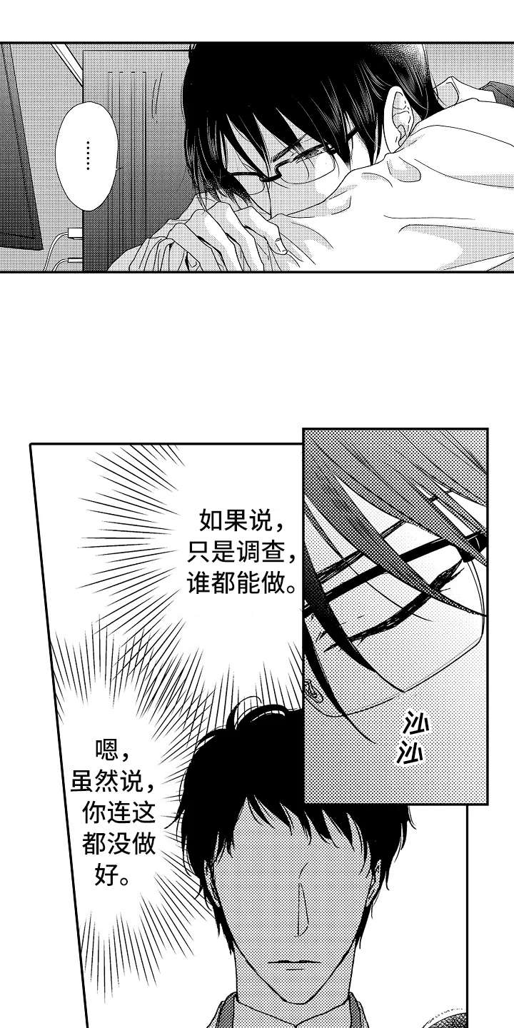 减压的方式有哪些英语漫画,第2章：减压2图