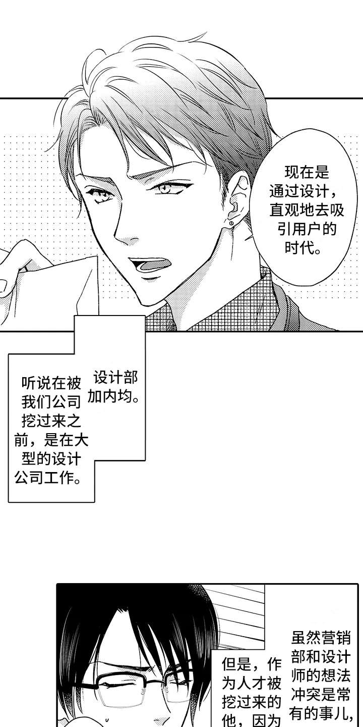 减压的电影漫画,第6章：帮着说话1图