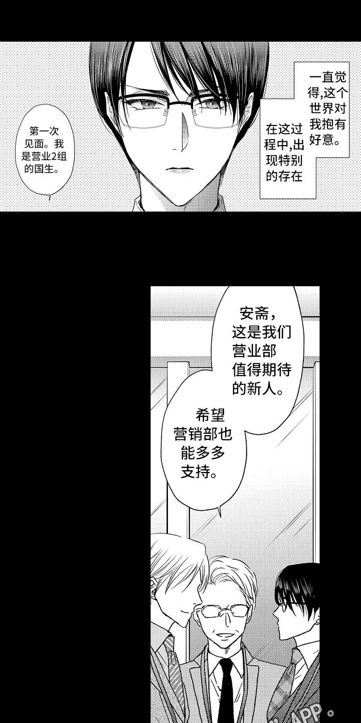 减压视频大全漫画,第5章：把柄2图