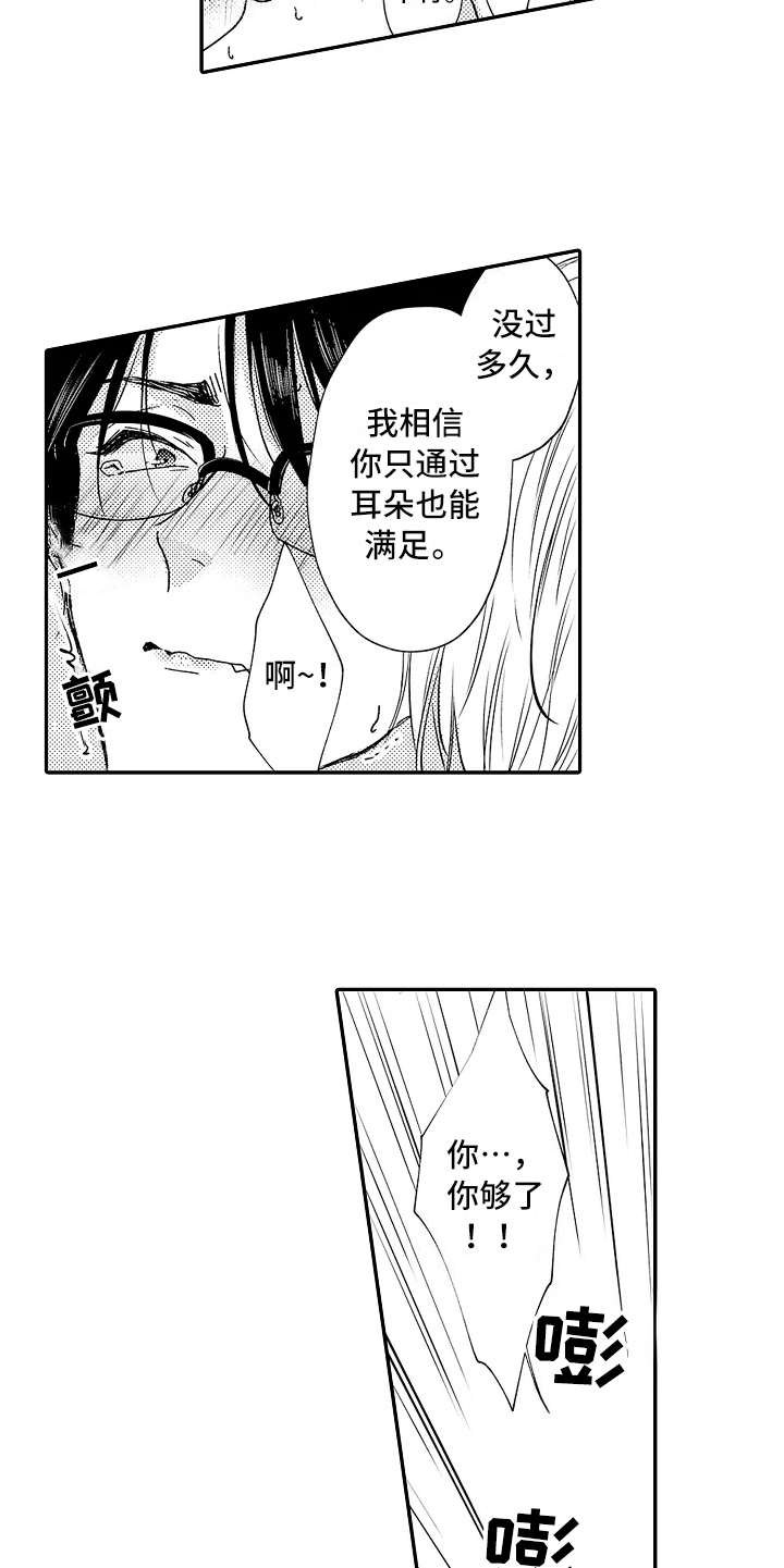 减压的方式漫画,第4章：捉弄1图
