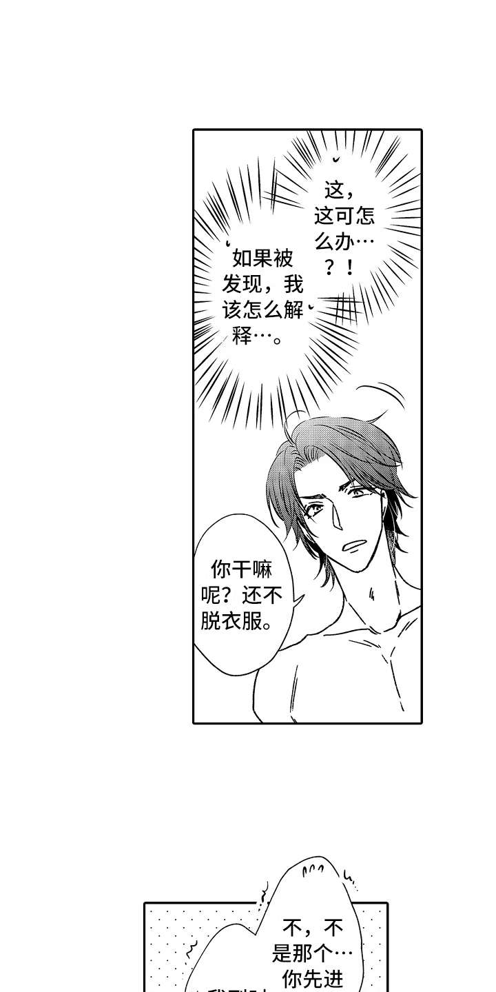 健身是减压最好的方式漫画,第25章：大客户2图