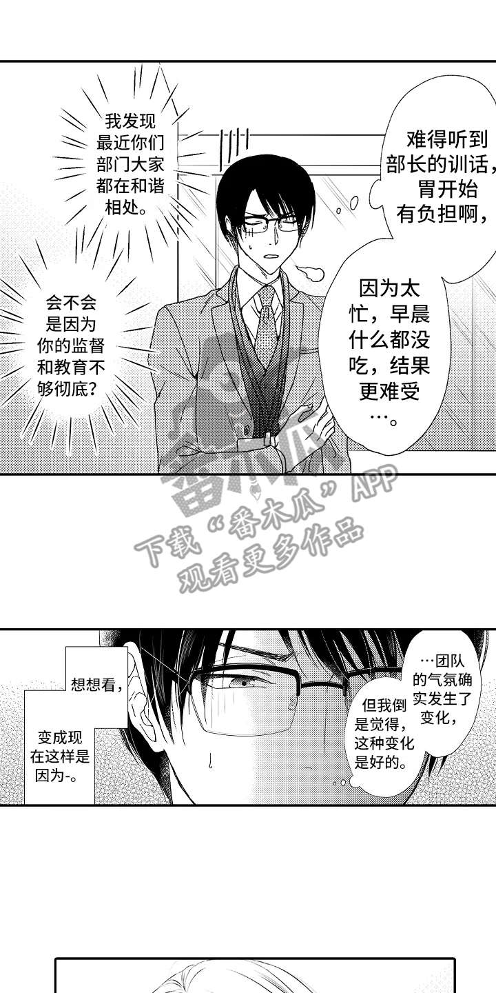 减压魔方模拟器漫画,第9章：不太一样2图