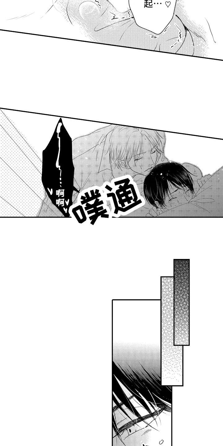 减压的方式漫画,第13章：练练耐性1图