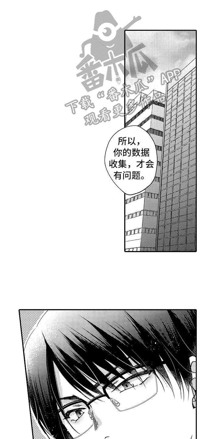 减压的方式未删减漫画,第22章：有进步1图