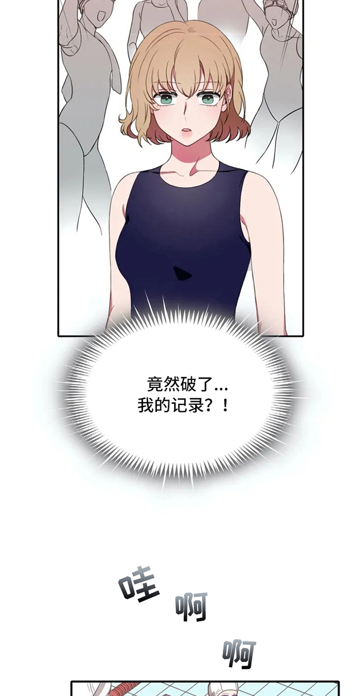 热浪刘水水漫画,第3章：命运2图