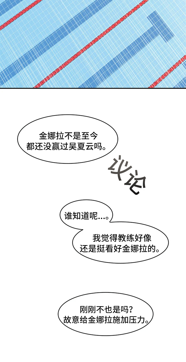 热浪游泳馆团购漫画,第22章：优势1图