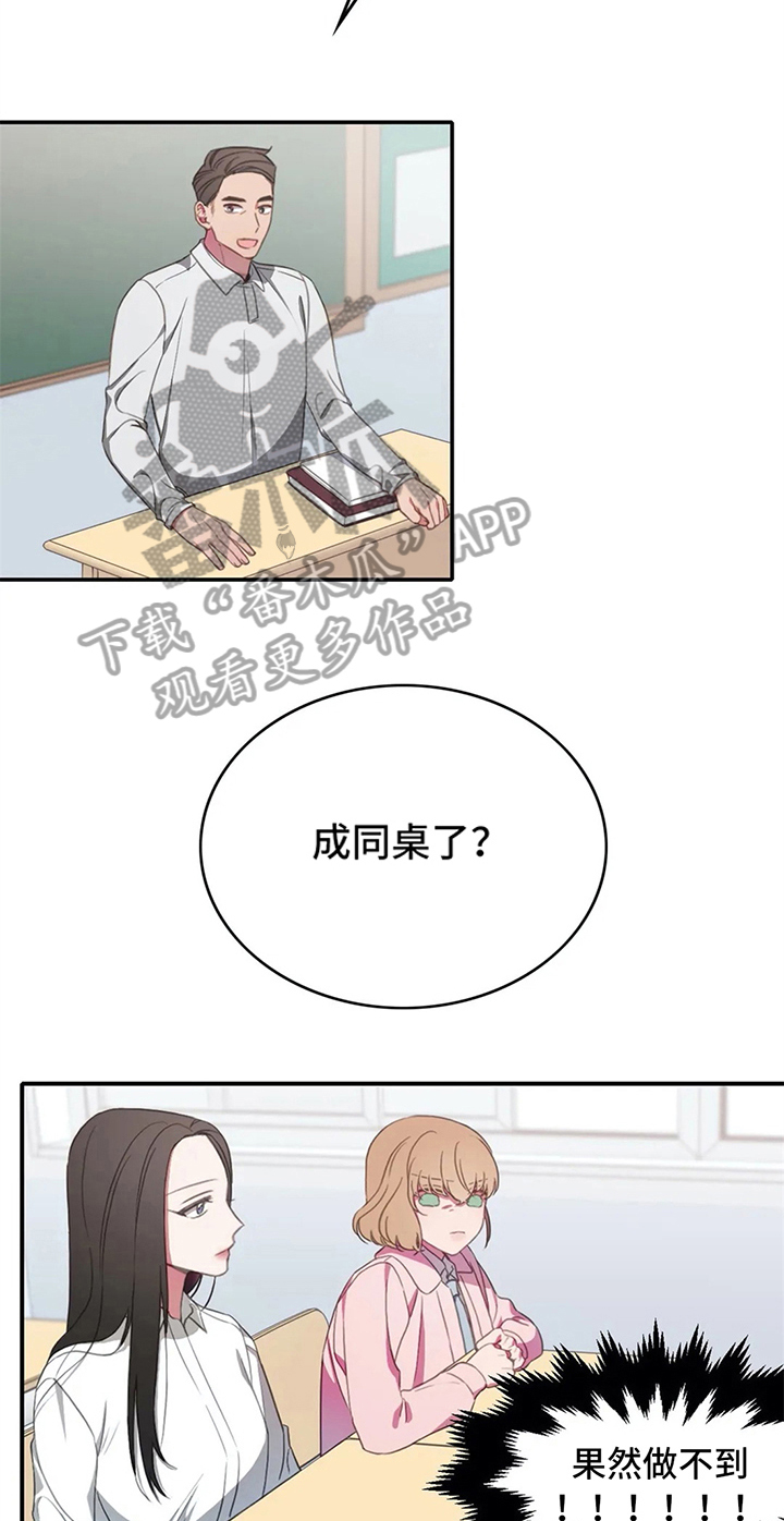 热浪泳衣怎么样漫画,第9章：同桌2图