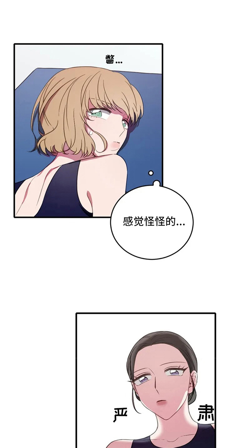 游泳热身运漫画,第6章：动静1图