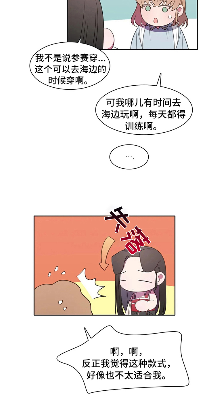 热浪游泳馆怎么样漫画,第37章：买衣服2图