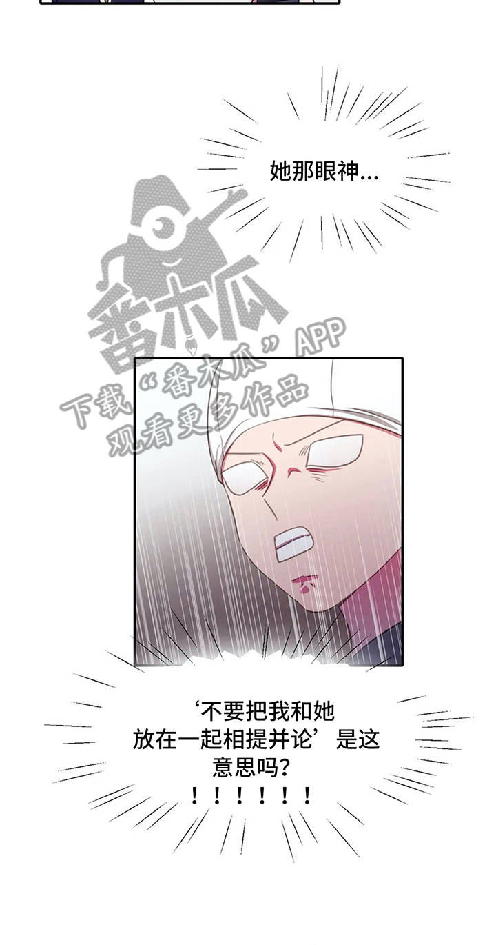 热浪游泳衣漫画,第17章：状态1图