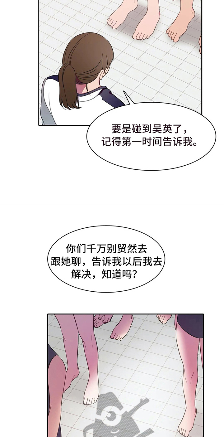 热浪游泳衣漫画,第34章：好心情1图