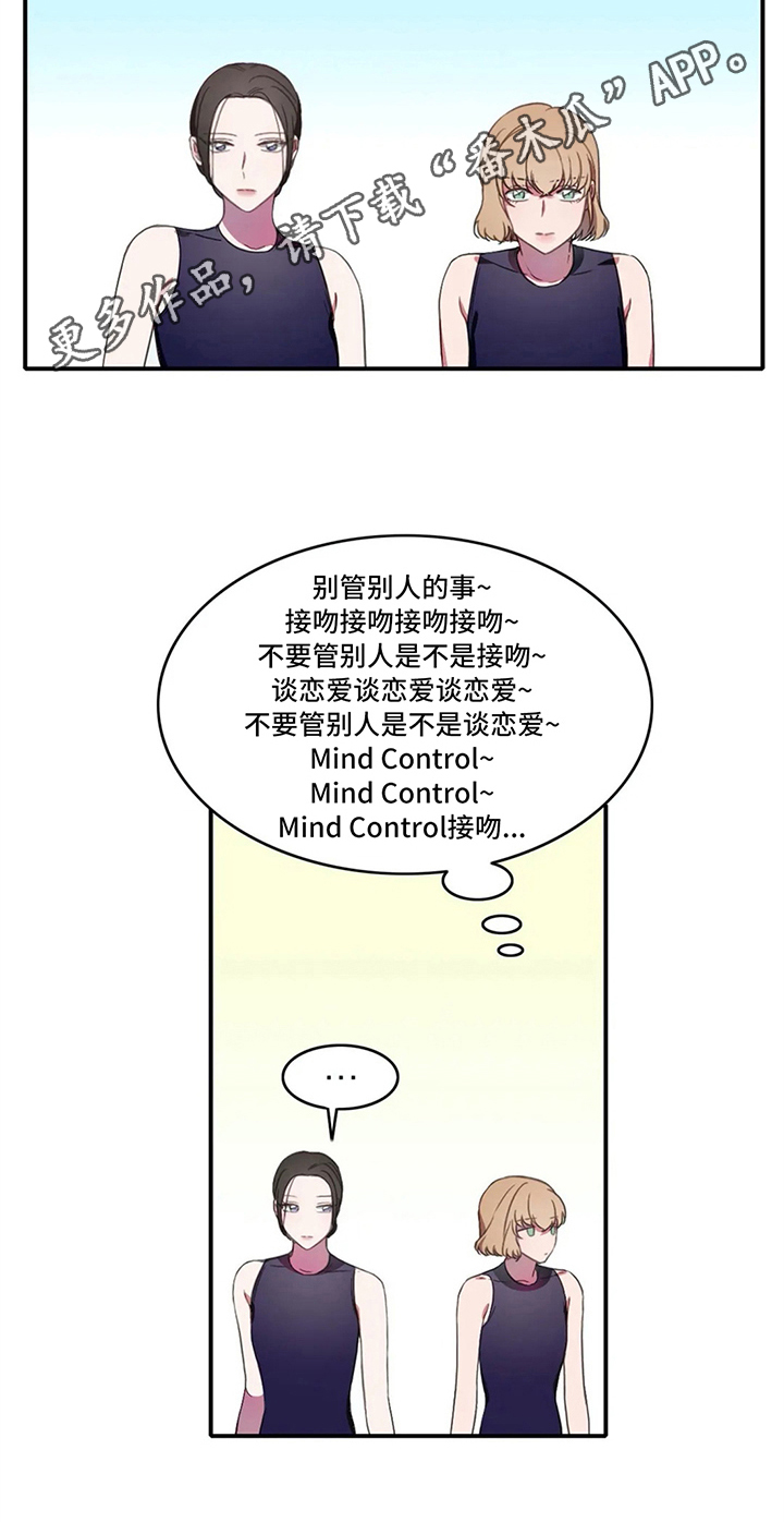 热浪游泳漫画,第9章：同桌1图