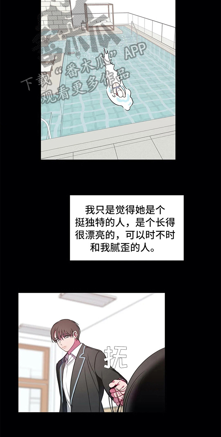 热浪游泳衣漫画,第40章：相遇1图