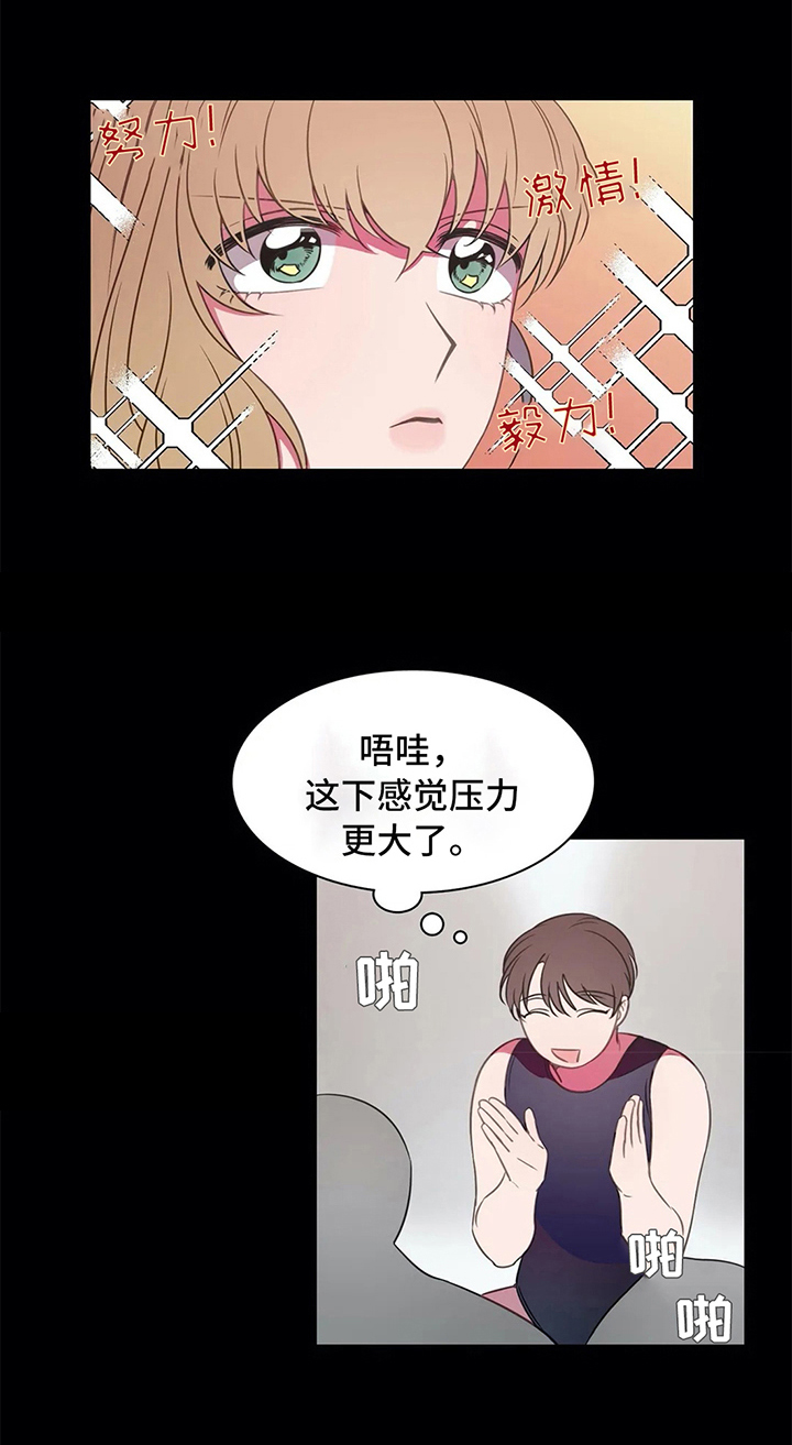 热浪岛旅游攻略漫画,第41章：甘愿2图