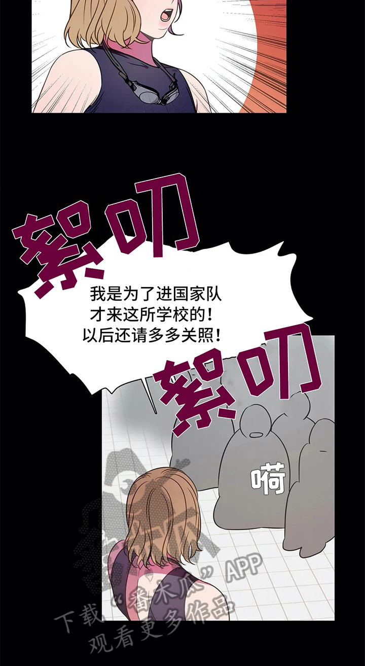 热浪游泳衣漫画,第41章：甘愿1图