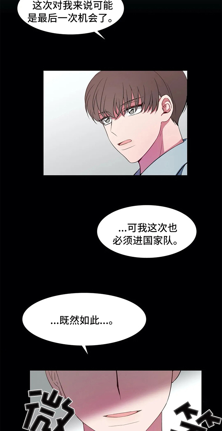 热浪游泳衣漫画,第20章：家庭2图